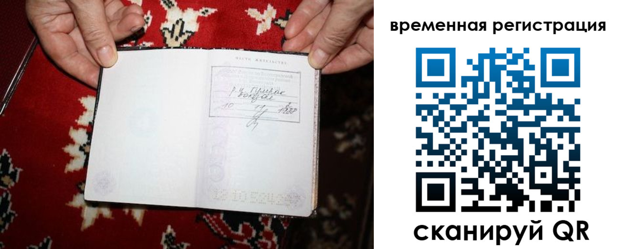 временная прописка в Углегорске